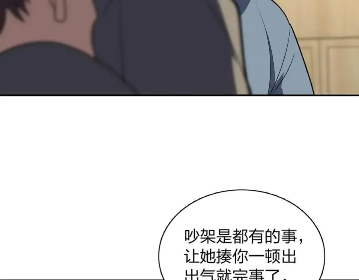 漫画《我家老婆来自一千年前》382第40张图