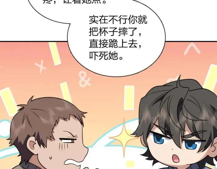 漫画《我家老婆来自一千年前》382第43张图