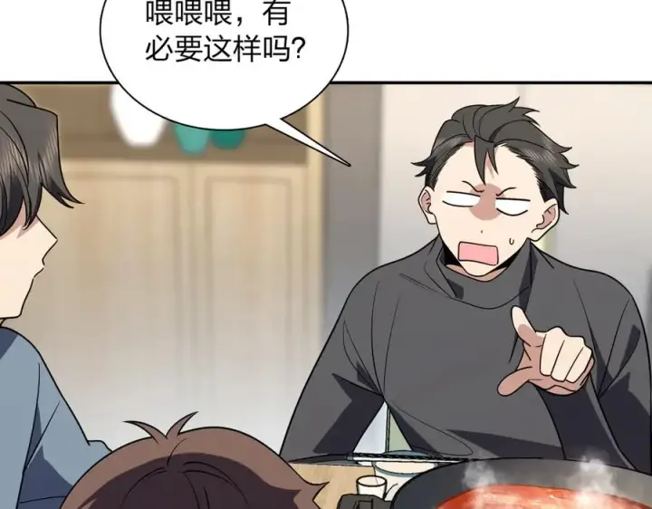 漫画《我家老婆来自一千年前》382第46张图