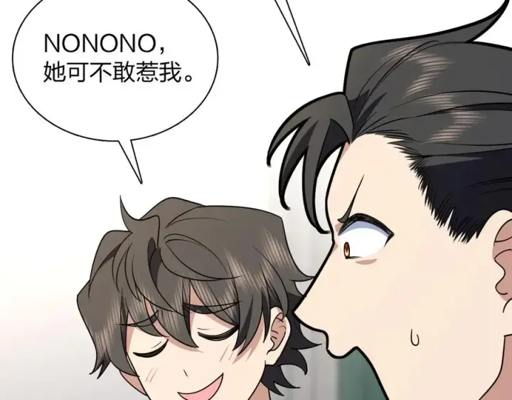 漫画《我家老婆来自一千年前》382第51张图