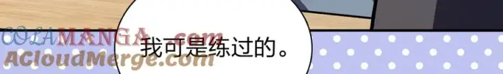 漫画《我家老婆来自一千年前》382第53张图