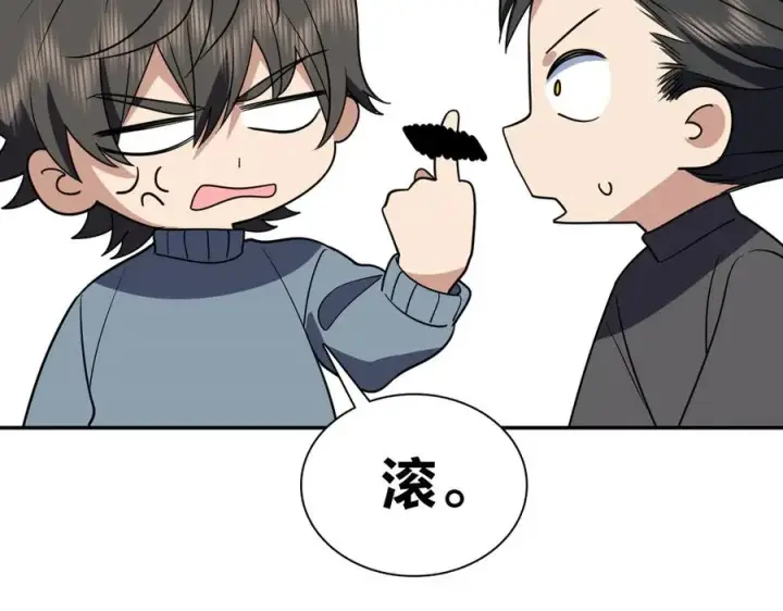 漫画《我家老婆来自一千年前》382第55张图