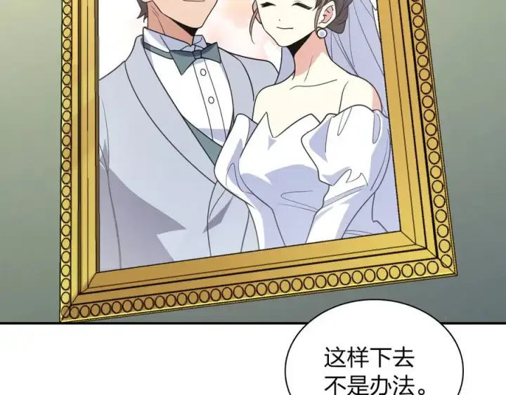漫画《我家老婆来自一千年前》382第58张图