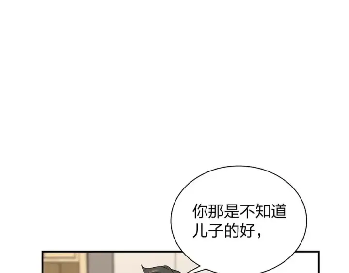 漫画《我家老婆来自一千年前》382第6张图