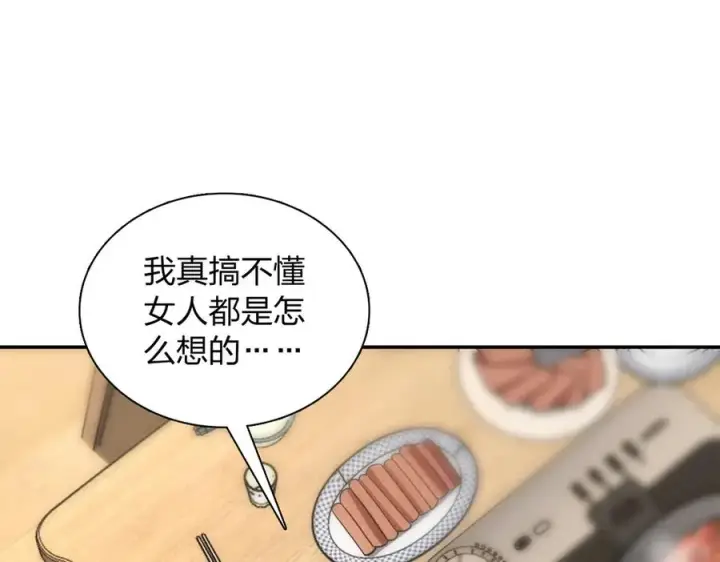 漫画《我家老婆来自一千年前》382第60张图
