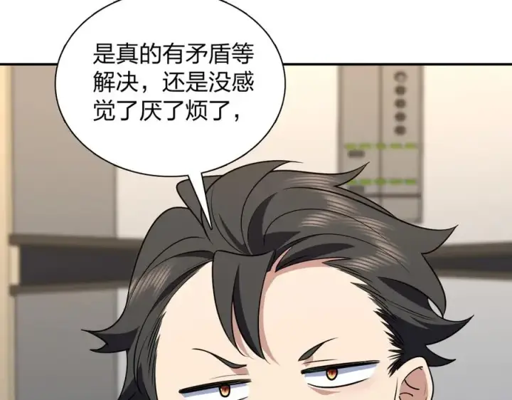 漫画《我家老婆来自一千年前》382第64张图