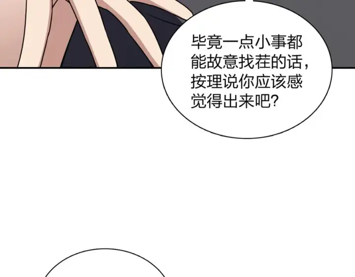 漫画《我家老婆来自一千年前》382第67张图