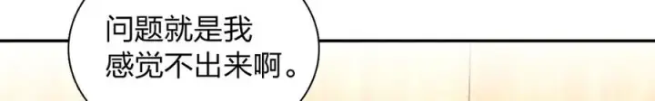 漫画《我家老婆来自一千年前》382第68张图