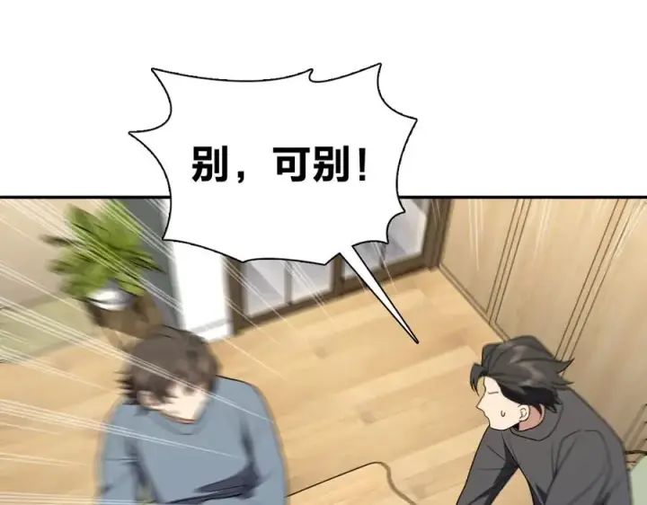 漫画《我家老婆来自一千年前》382第75张图