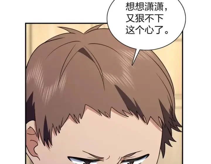 漫画《我家老婆来自一千年前》382第78张图