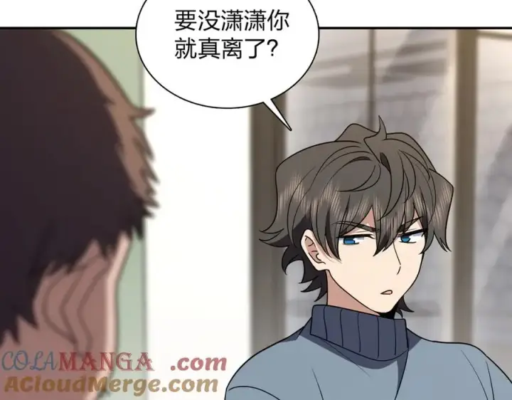 漫画《我家老婆来自一千年前》382第81张图