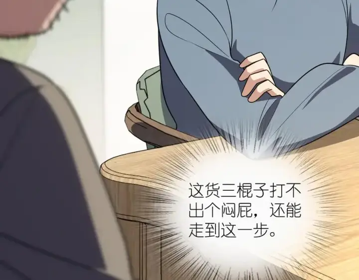 漫画《我家老婆来自一千年前》382第82张图