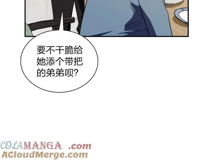 漫画《我家老婆来自一千年前》382第9张图