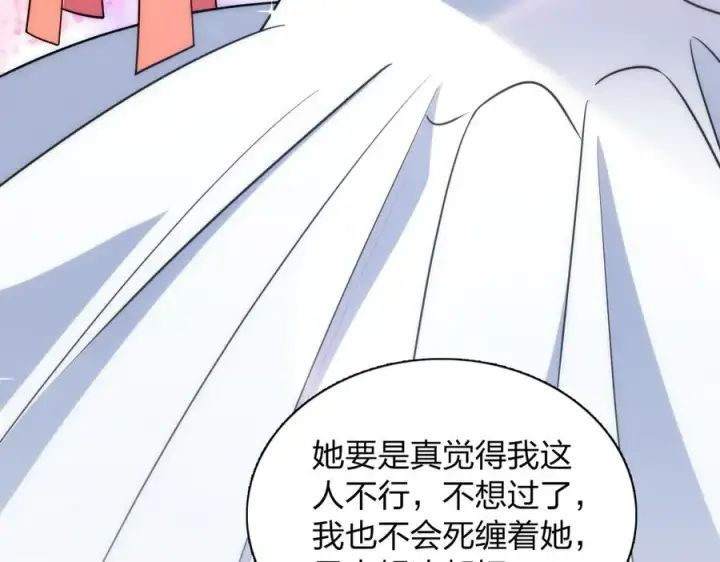 漫画《我家老婆来自一千年前》382第91张图