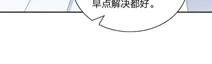 漫画《我家老婆来自一千年前》382第92张图
