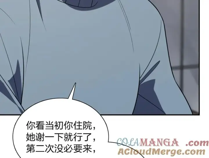 漫画《我家老婆来自一千年前》382第97张图