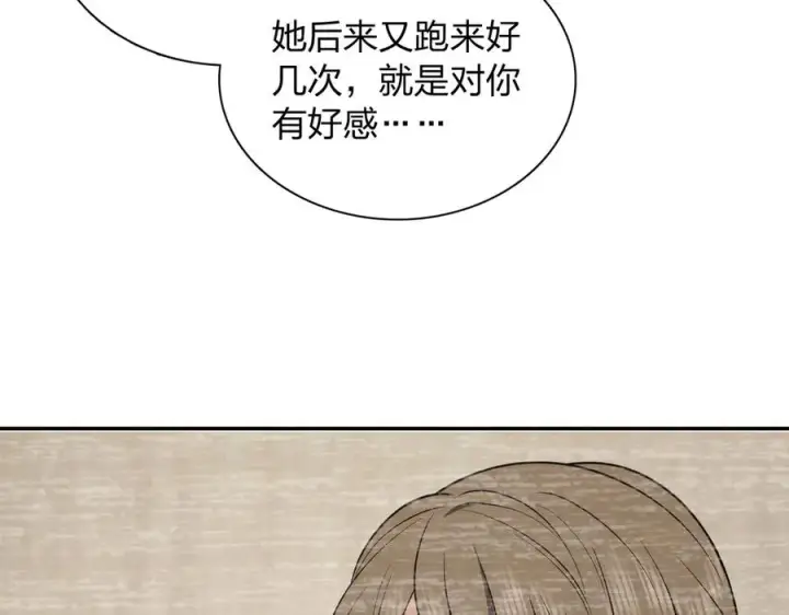 漫画《我家老婆来自一千年前》382第98张图