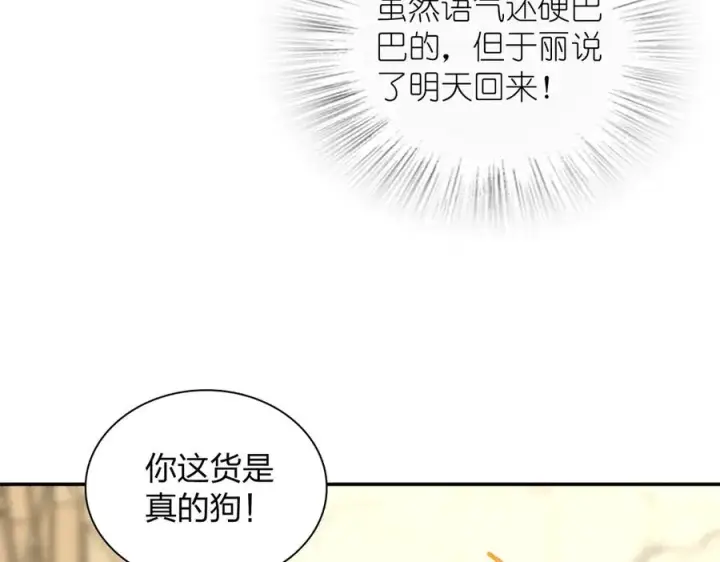 漫画《我家老婆来自一千年前》383第10张图