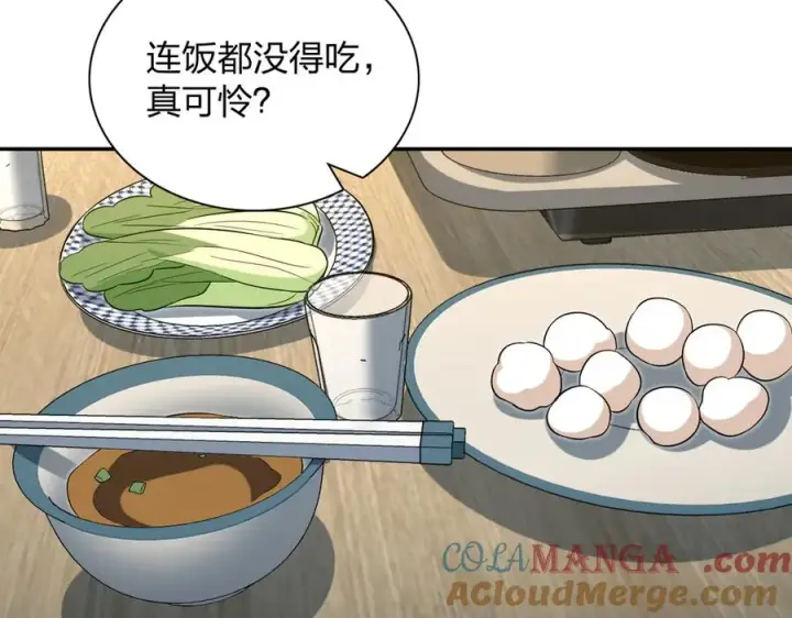 漫画《我家老婆来自一千年前》383第109张图