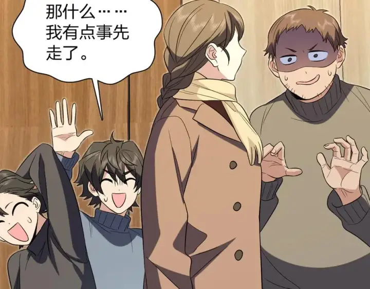 漫画《我家老婆来自一千年前》383第111张图