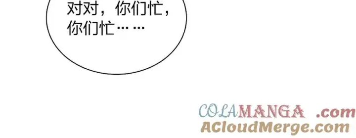 漫画《我家老婆来自一千年前》383第113张图
