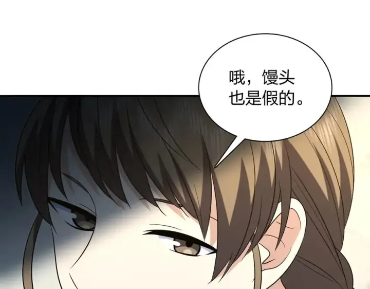漫画《我家老婆来自一千年前》383第120张图