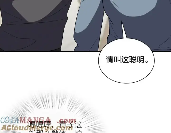 漫画《我家老婆来自一千年前》383第13张图