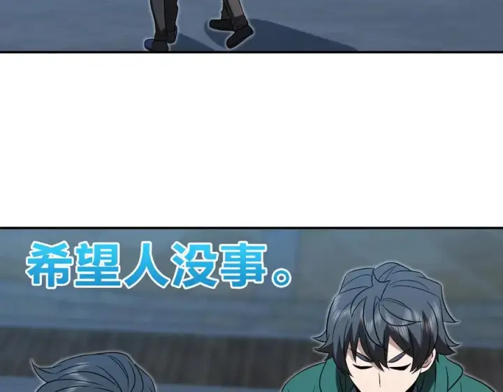 漫画《我家老婆来自一千年前》383第130张图