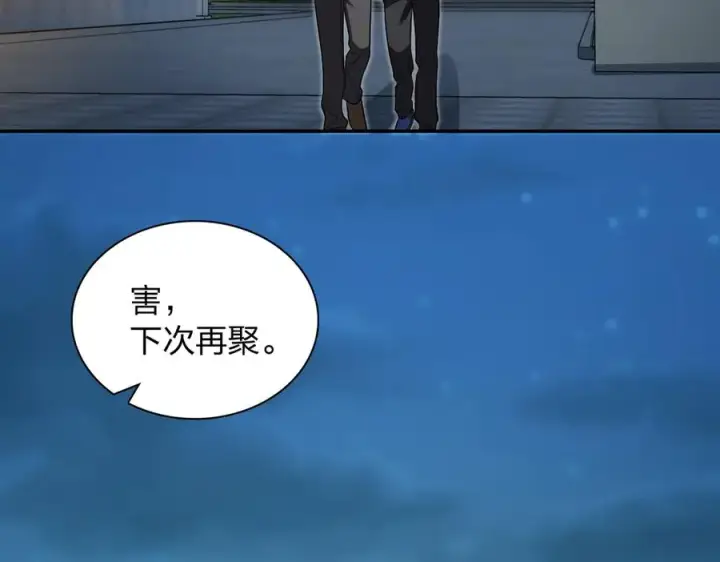 漫画《我家老婆来自一千年前》383第135张图