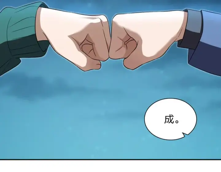 漫画《我家老婆来自一千年前》383第136张图