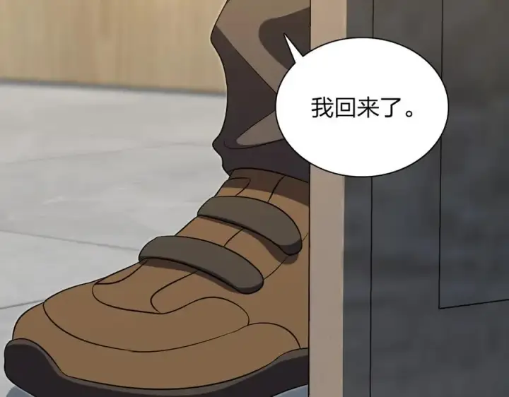漫画《我家老婆来自一千年前》383第139张图