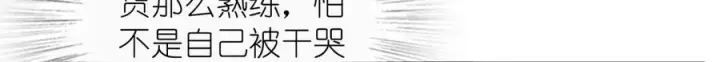漫画《我家老婆来自一千年前》383第14张图