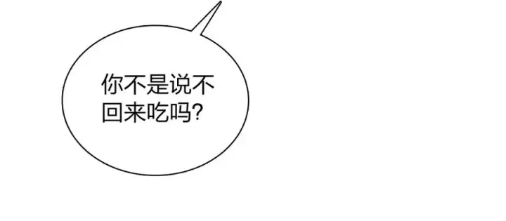 漫画《我家老婆来自一千年前》383第143张图