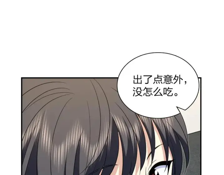 漫画《我家老婆来自一千年前》383第144张图