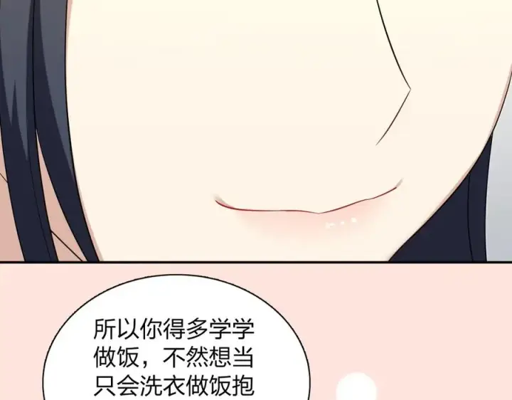 漫画《我家老婆来自一千年前》383第147张图