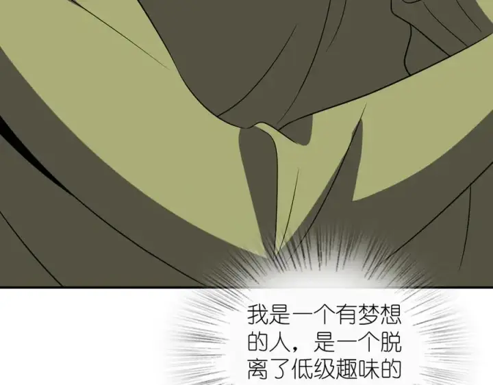 漫画《我家老婆来自一千年前》383第151张图