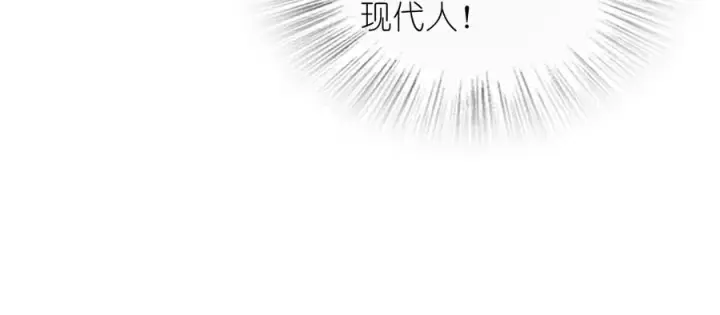 漫画《我家老婆来自一千年前》383第152张图