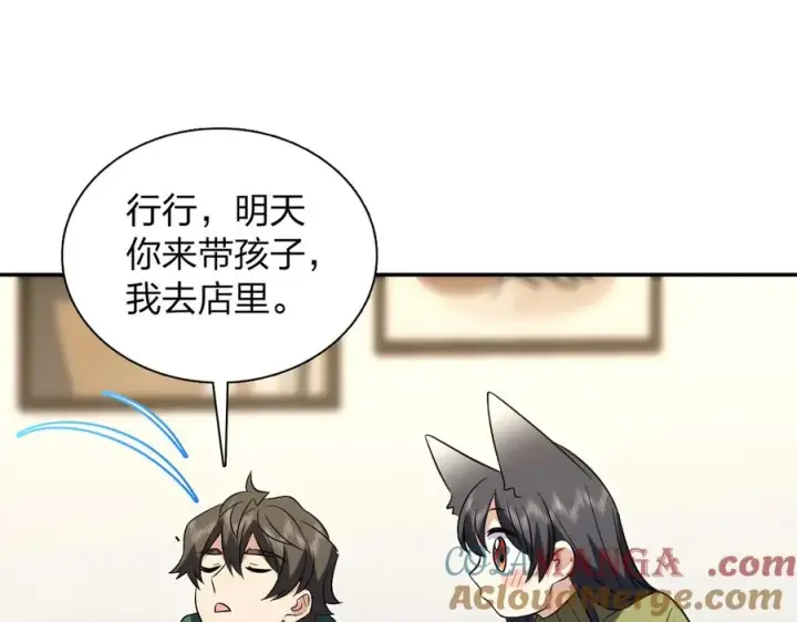 漫画《我家老婆来自一千年前》383第153张图