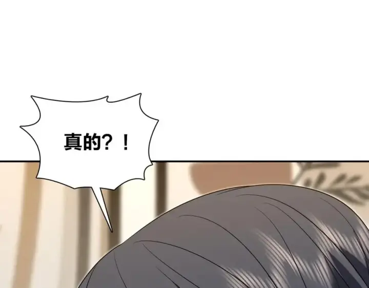 漫画《我家老婆来自一千年前》383第156张图