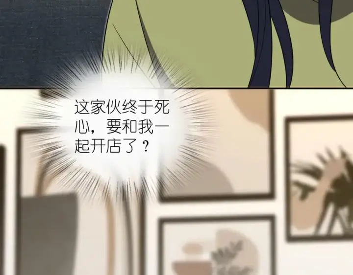 漫画《我家老婆来自一千年前》383第159张图