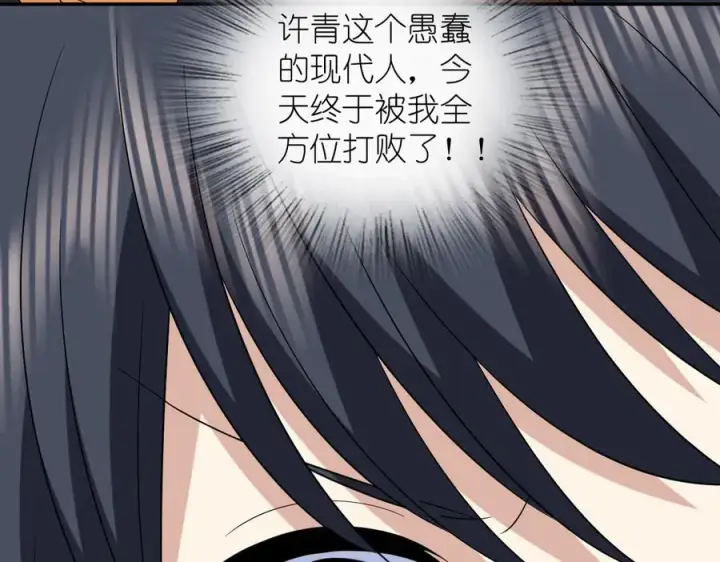 漫画《我家老婆来自一千年前》383第162张图