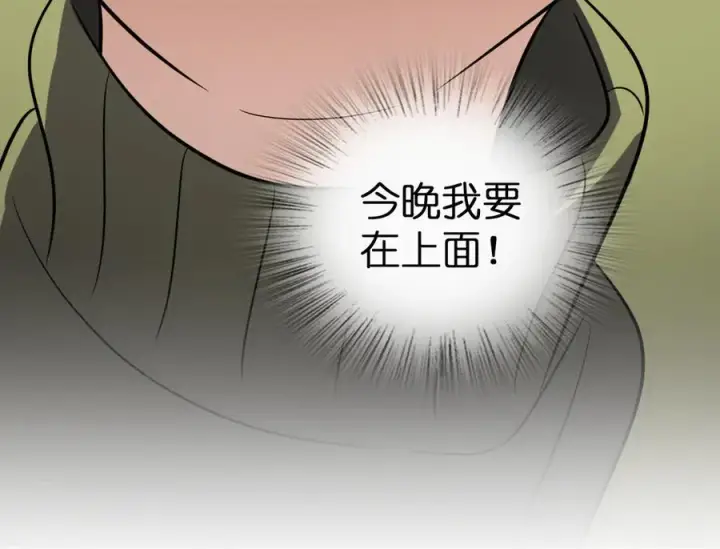 漫画《我家老婆来自一千年前》383第166张图