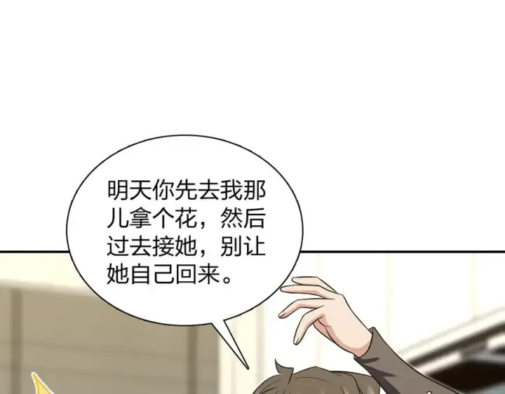漫画《我家老婆来自一千年前》383第18张图