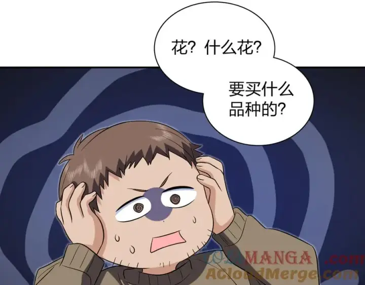 漫画《我家老婆来自一千年前》383第21张图