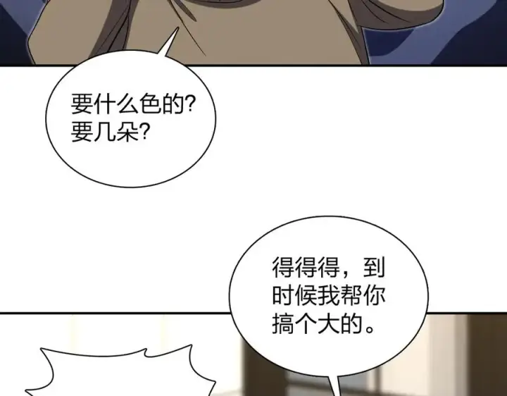 漫画《我家老婆来自一千年前》383第22张图