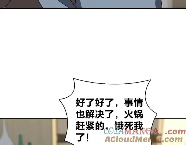漫画《我家老婆来自一千年前》383第25张图