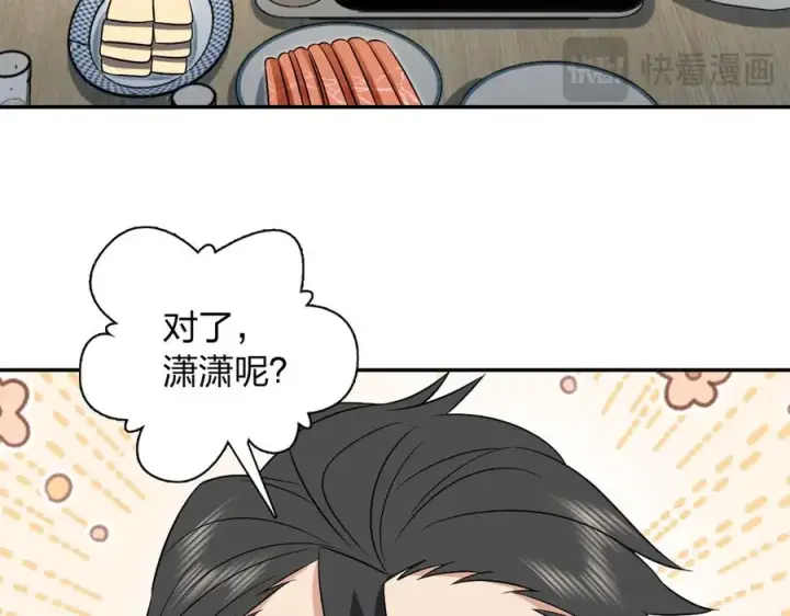 漫画《我家老婆来自一千年前》383第28张图