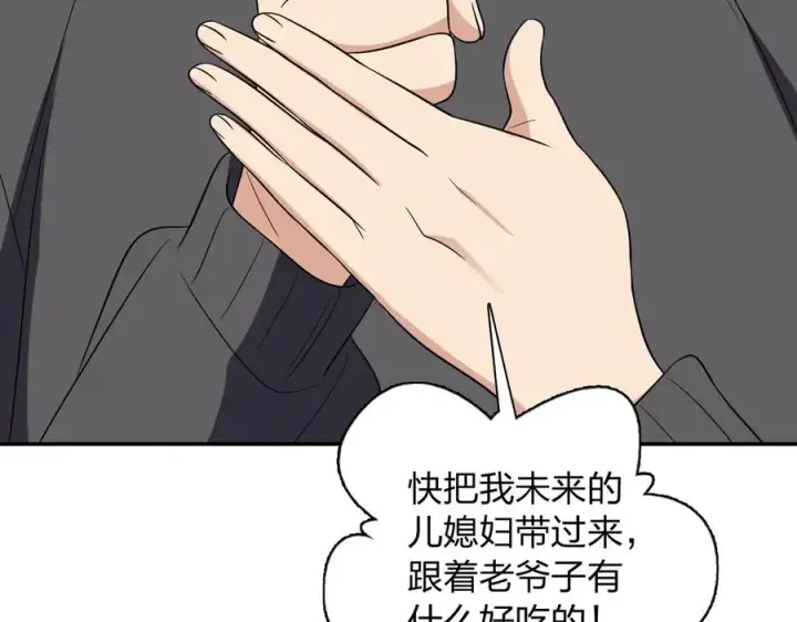 漫画《我家老婆来自一千年前》383第31张图
