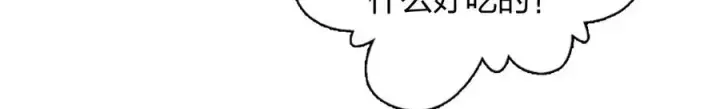漫画《我家老婆来自一千年前》383第32张图