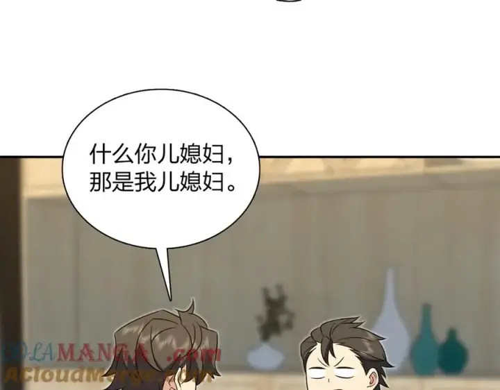 漫画《我家老婆来自一千年前》383第33张图